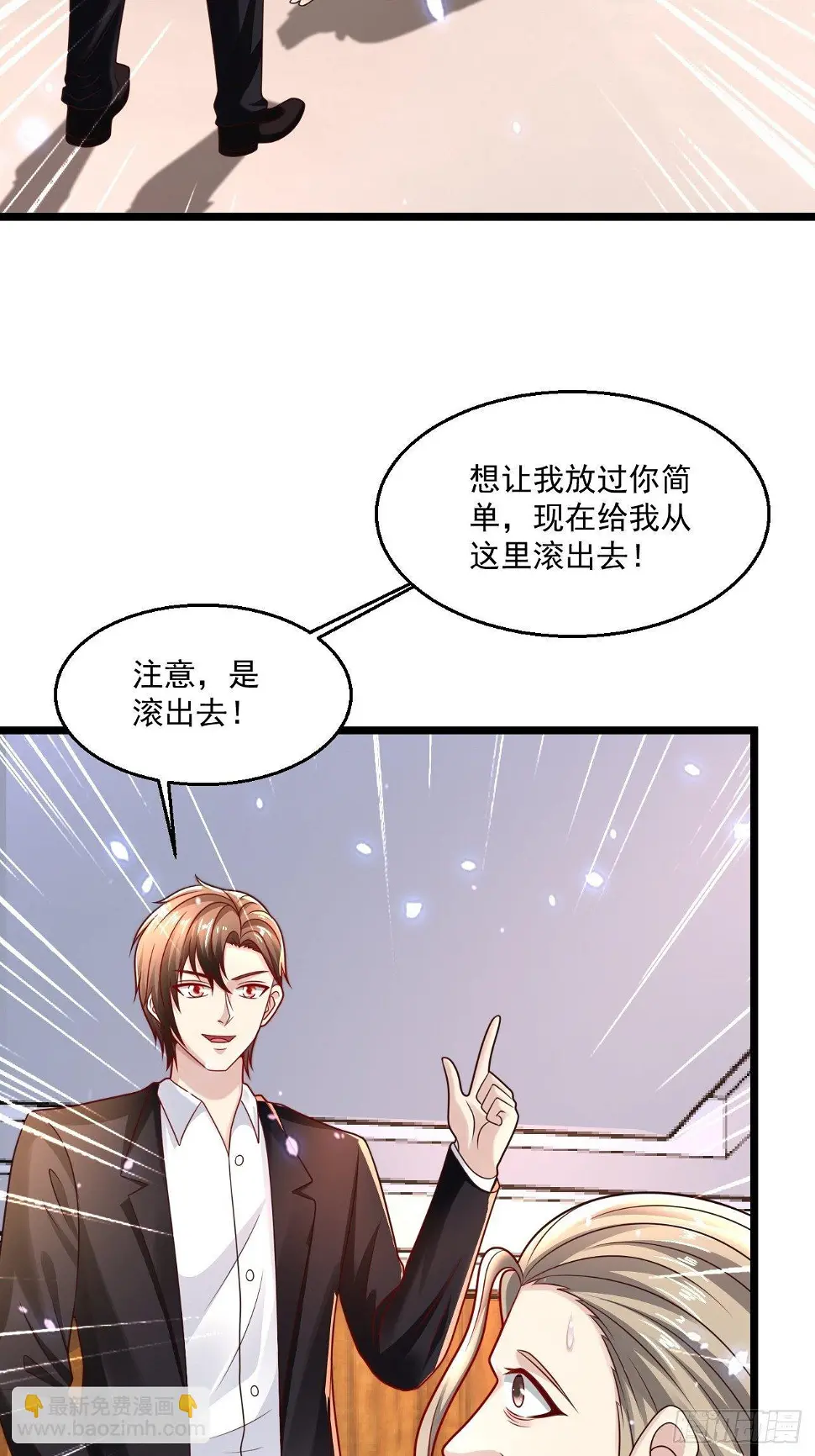 替身少爷不好惹124漫画,60 享受？就这？1图