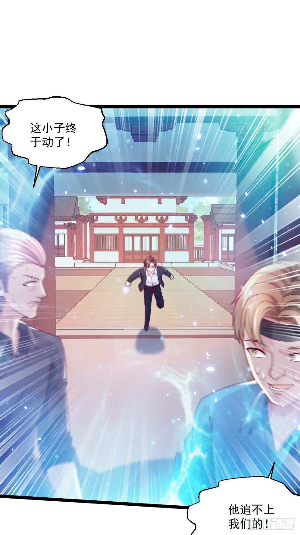 替身少爷不好惹漫画全集漫画,70 叶家继承人2图