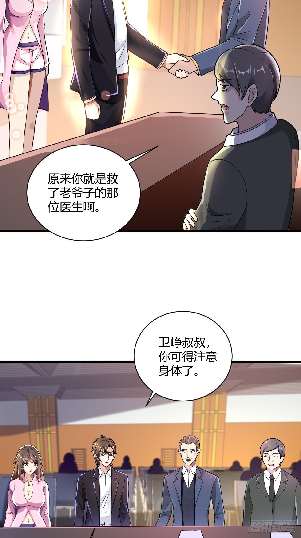 替身少爷不好惹图漫画,26 魏大师2图