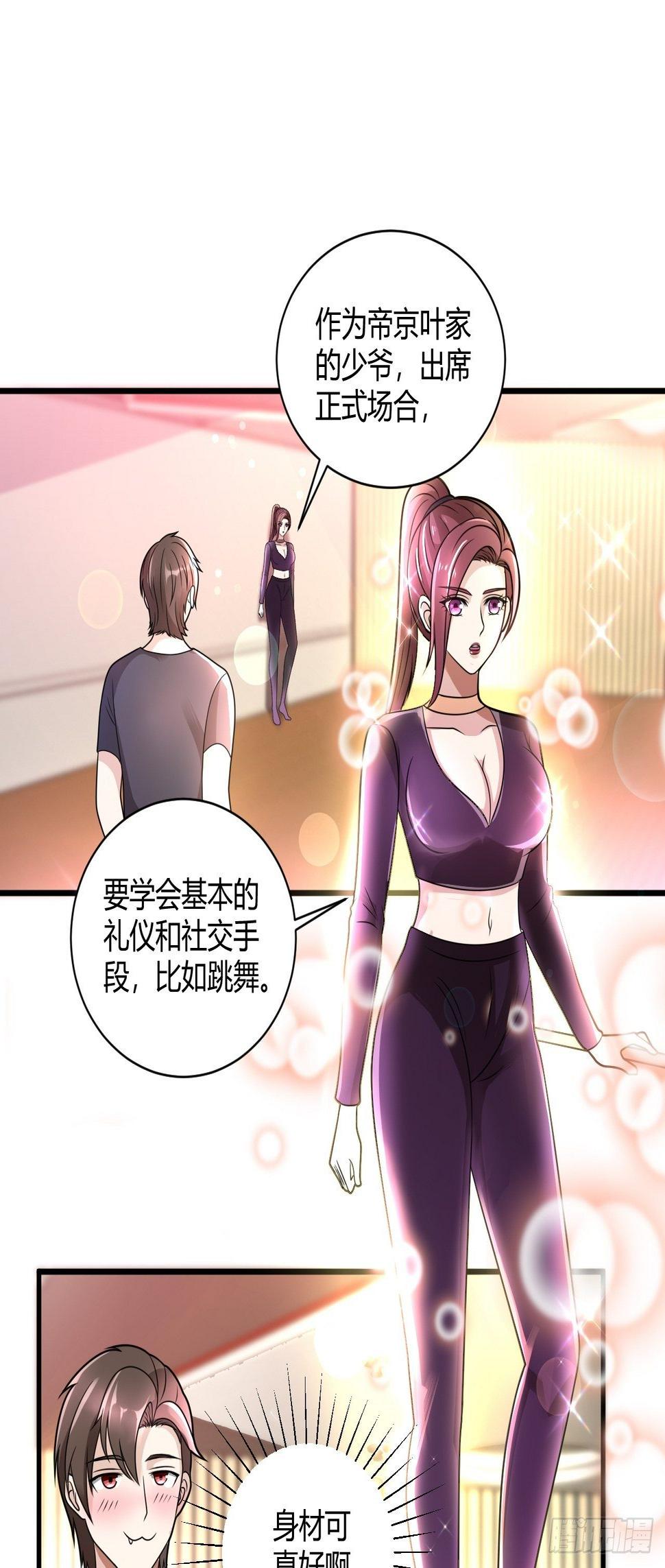 替身少爷不好惹漫画免费观看下拉式漫画,29 与美女共舞2图