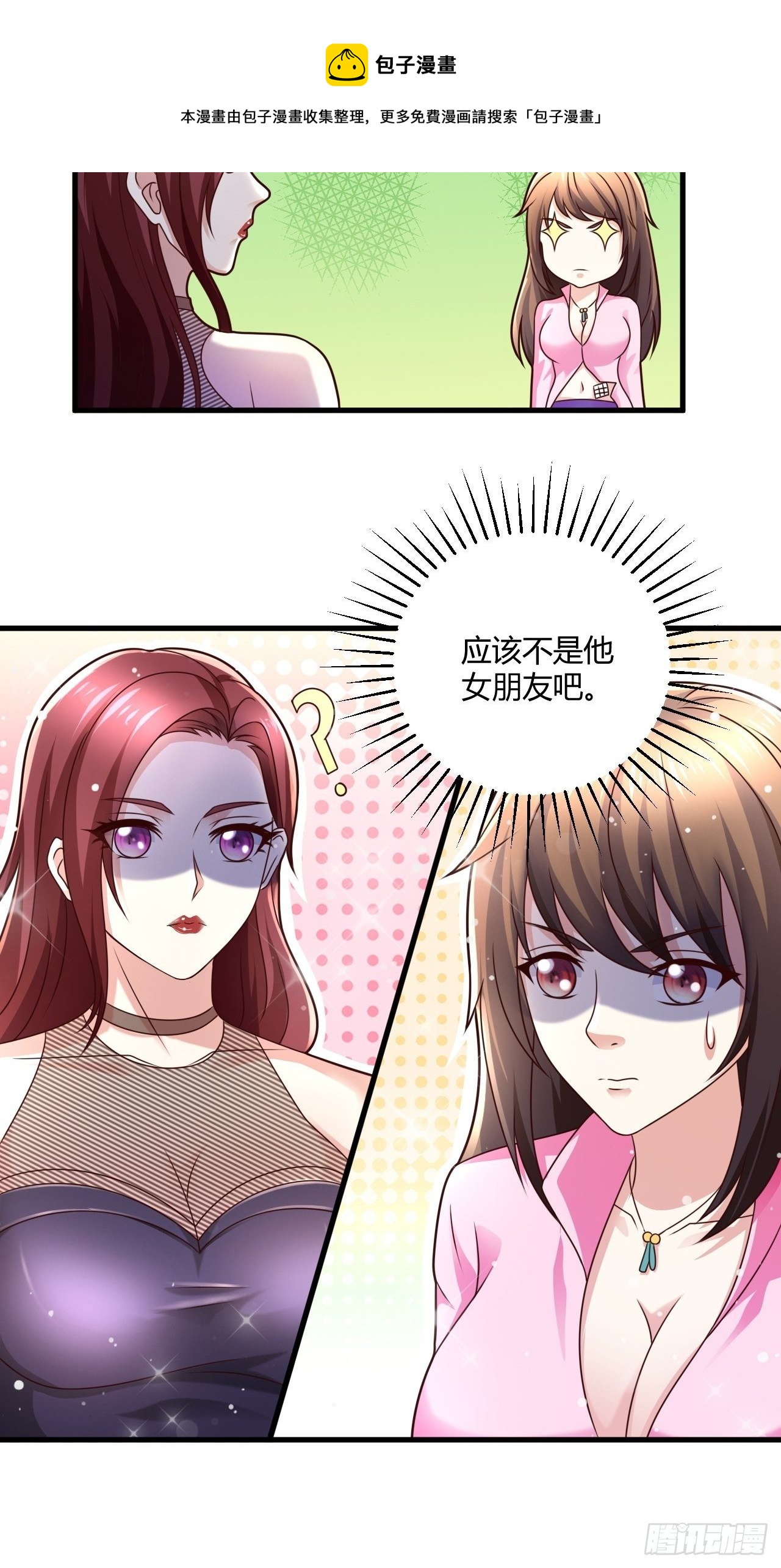 替身少爷不好惹漫画,14 最后的活口1图