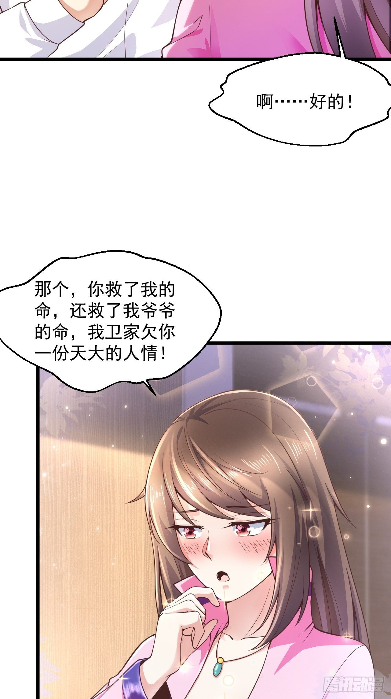 替身少爷不好惹漫画全集漫画,8 谢谢你的绿帽1图