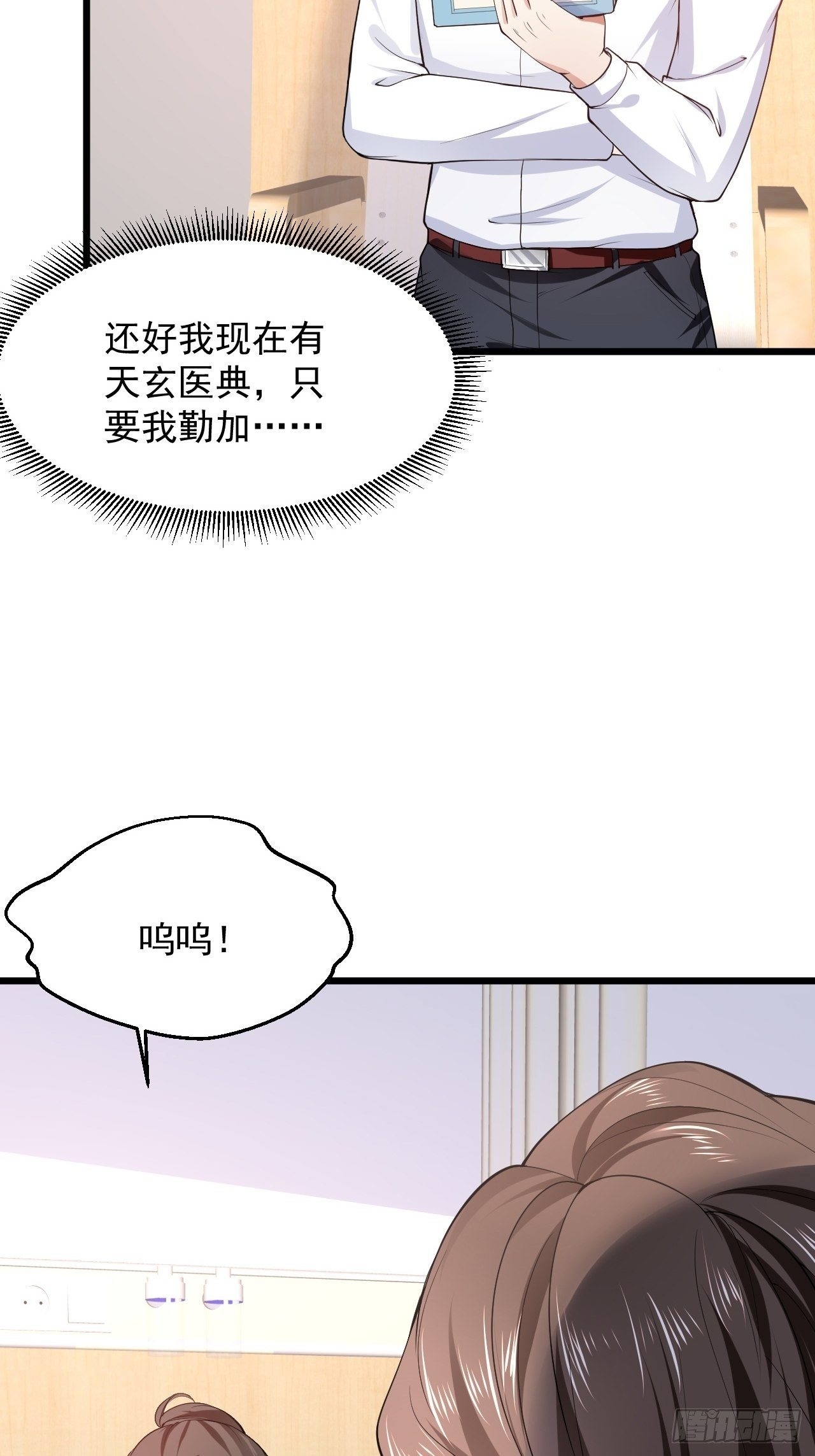 替身少爷不好惹视频漫画,5 千金遇刺2图