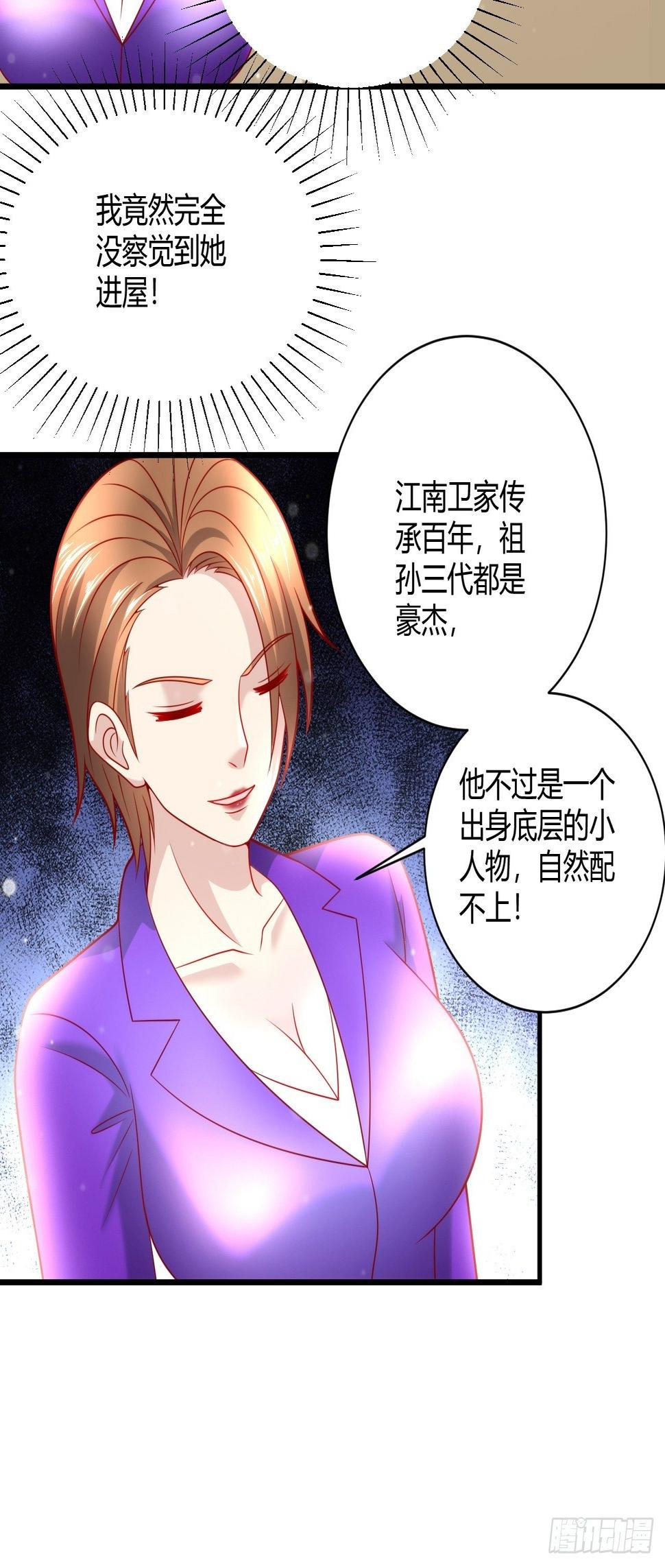 替身少爷不好惹漫画下拉式酷漫屋漫画,38 修炼的方法2图