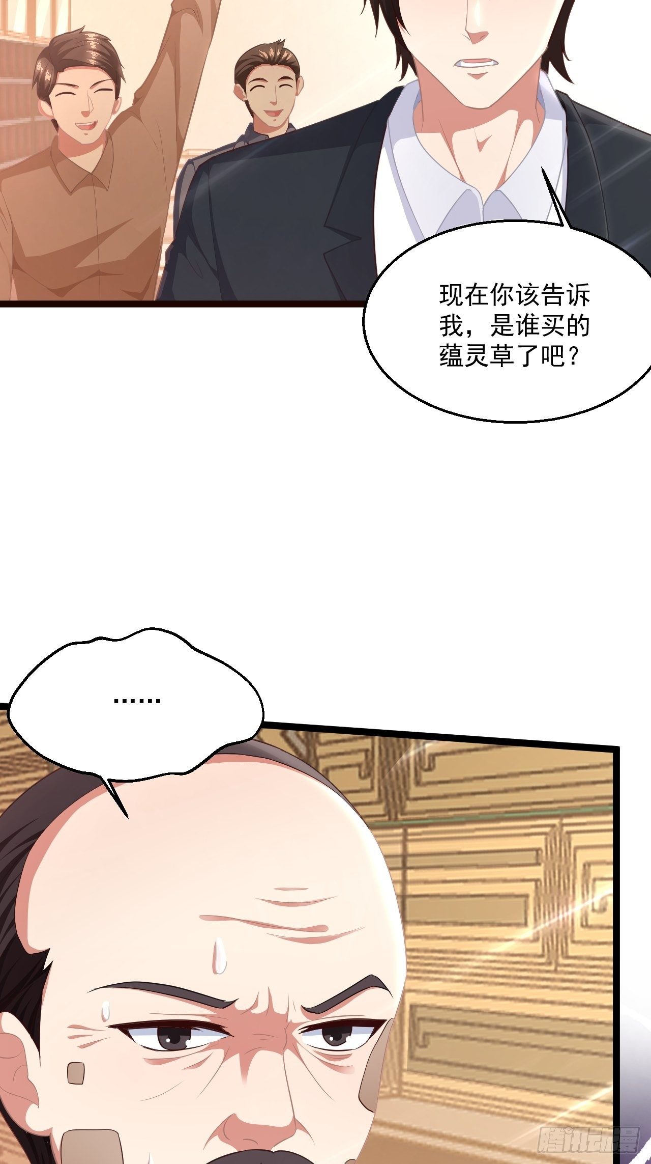 替身少爷不好惹漫画,52 别样的不同2图