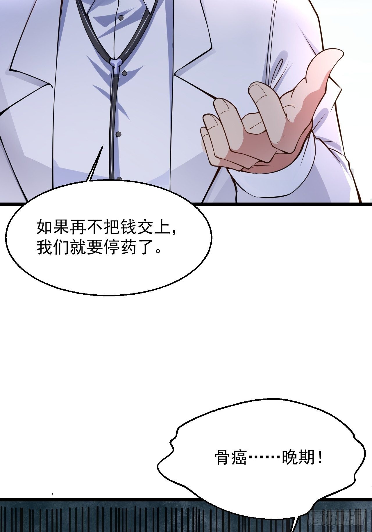 替身少爷不好惹漫画全集漫画,1 绿帽子2图