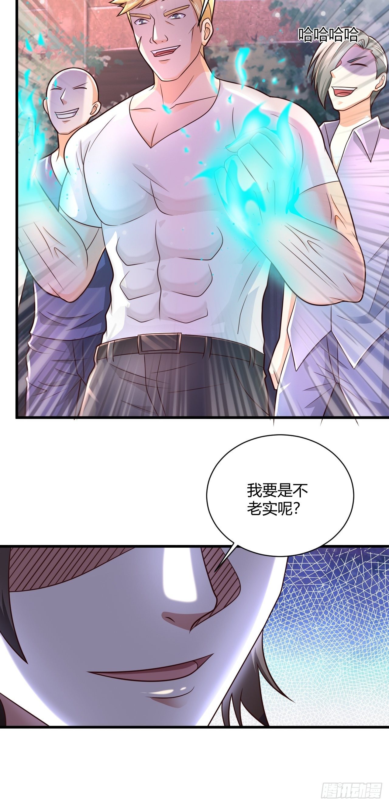 替身少爷不好惹全集漫画,19 吓哭丧坤2图