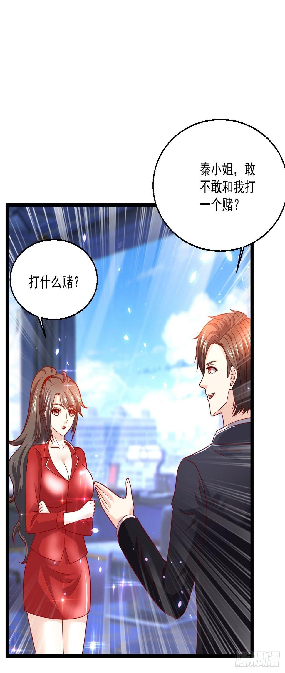 替身少爷不好惹漫画,95 问题解决2图