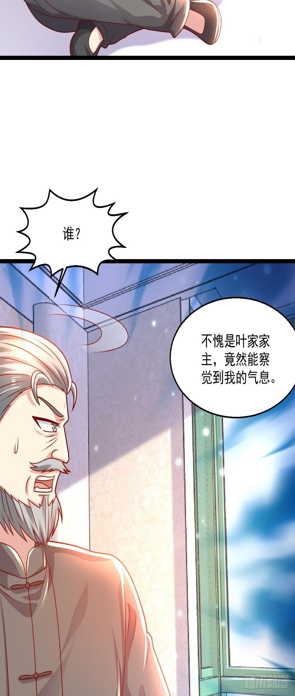 替身少爷不好惹漫画,89 众神殿1图