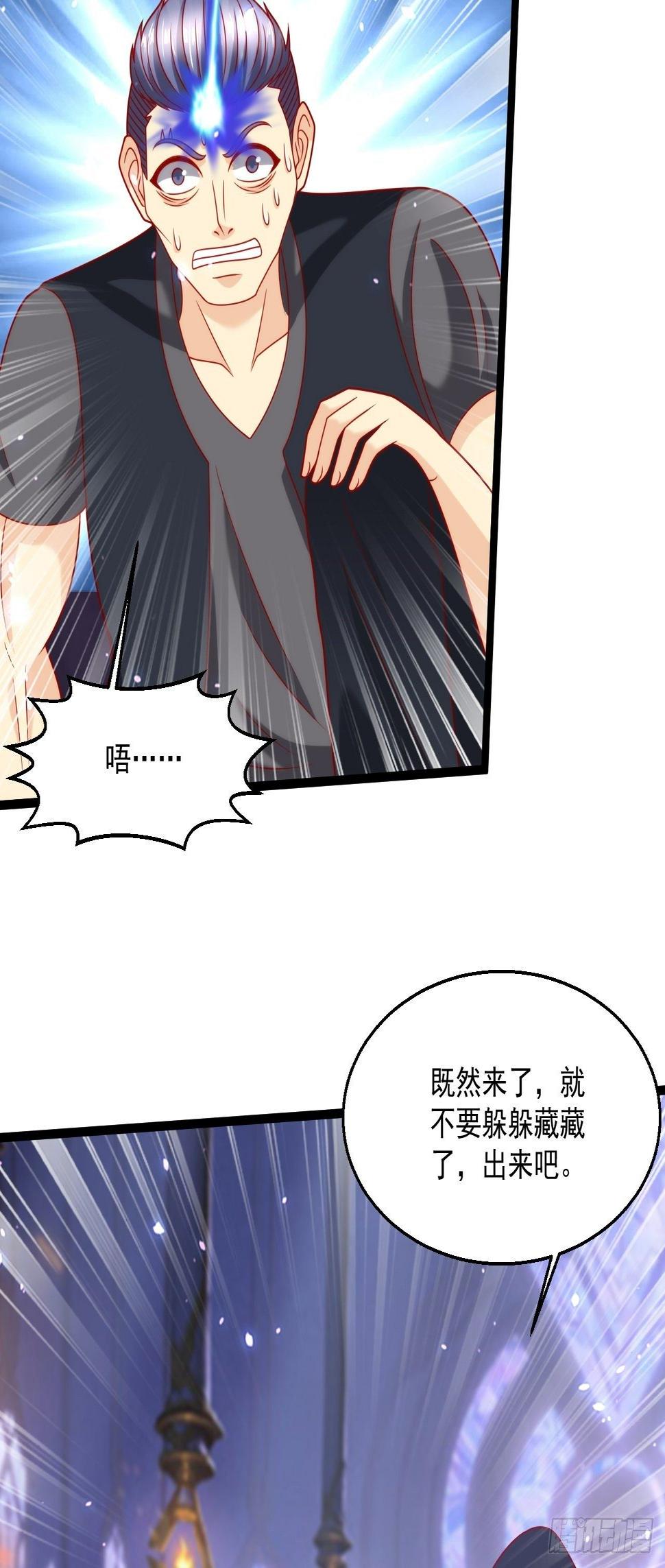 替身少爷不好惹动漫解说合集漫画,102 三分钟2图