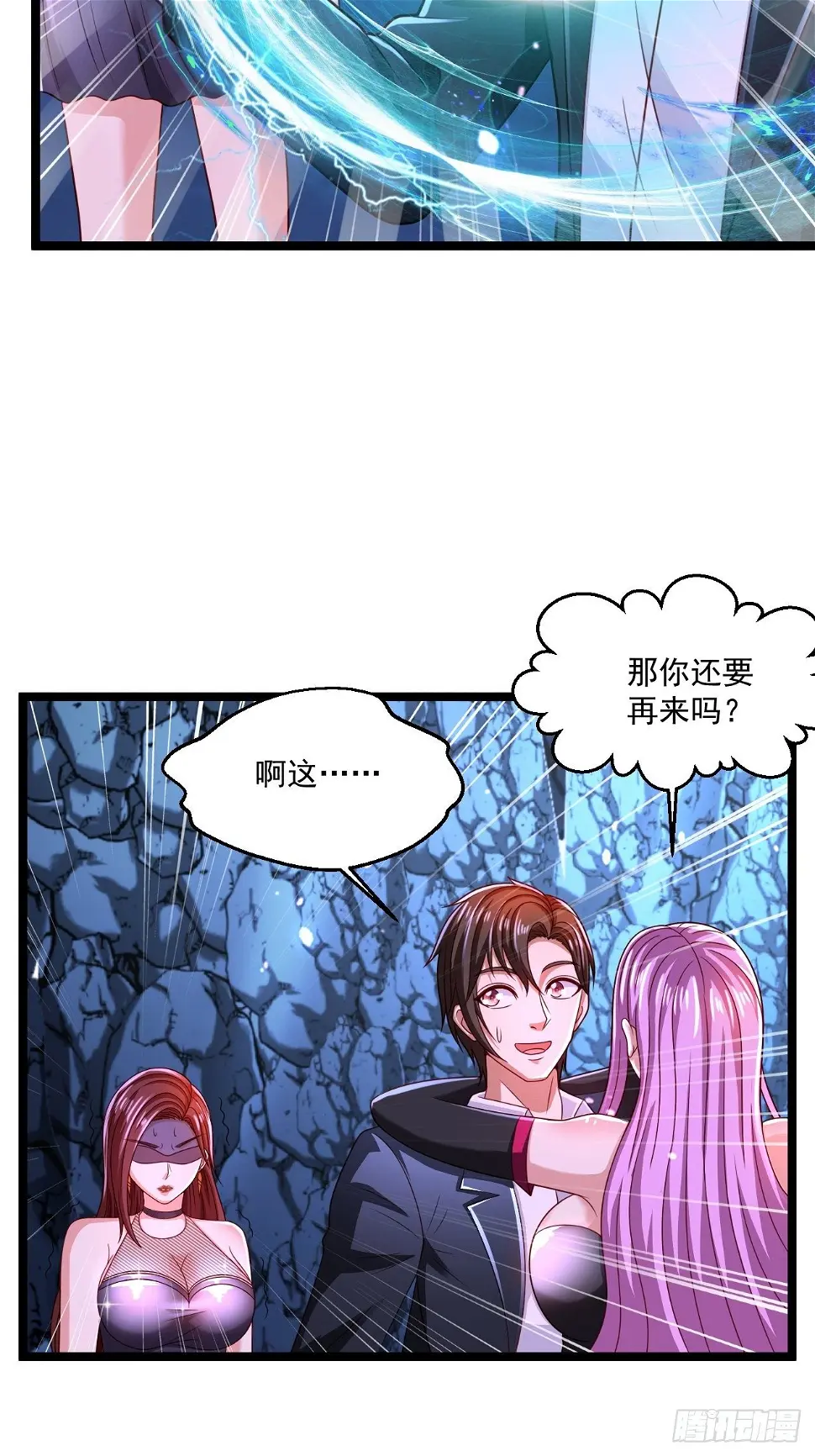 替身少爷不好惹最新话漫画,67 练功很快乐1图