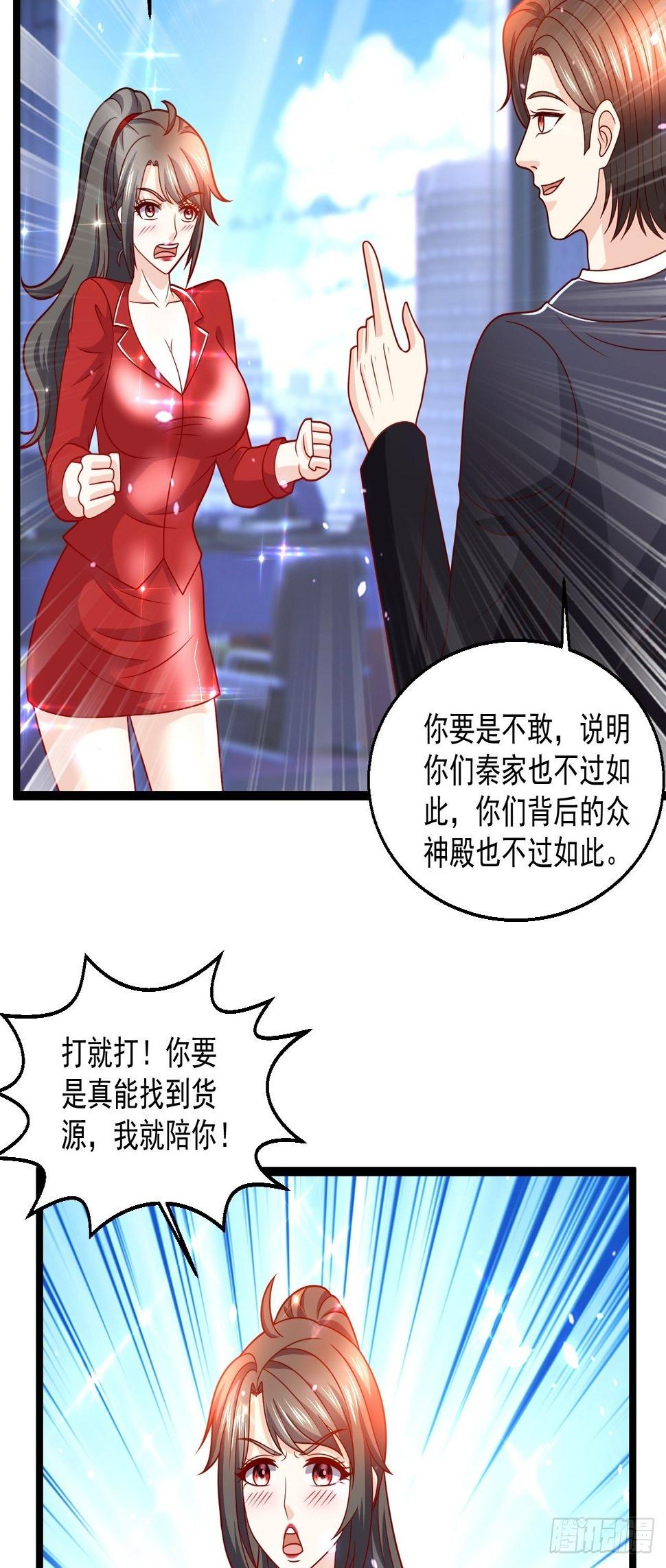 替身少爷不好惹漫画,95 问题解决2图