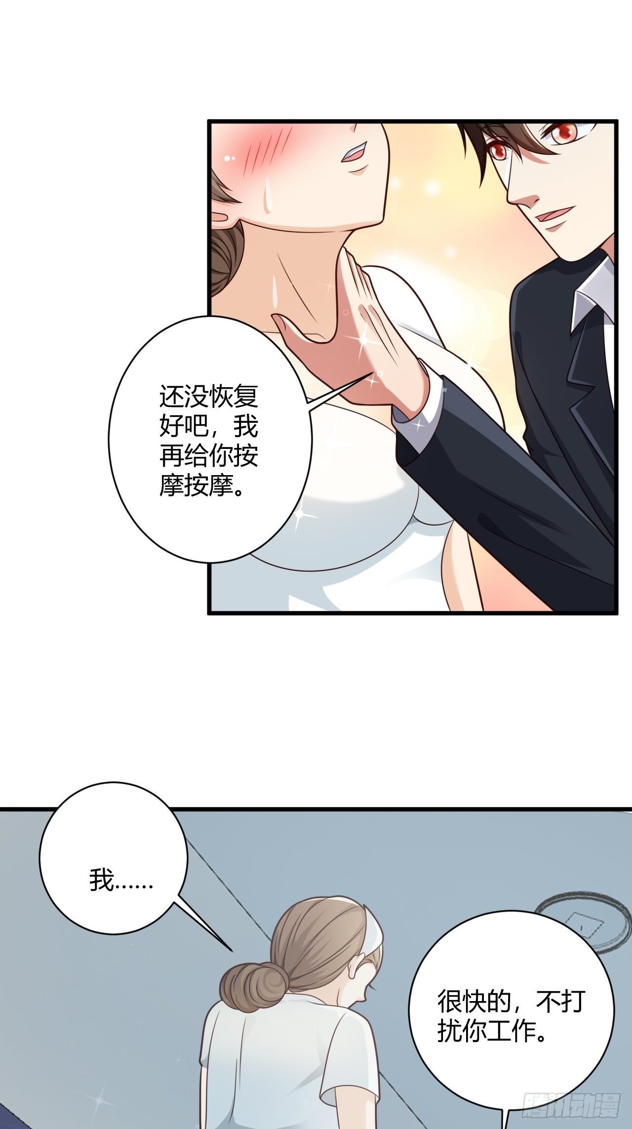 替身少爷不好惹漫画全集漫画,35 夜总会救芷溪2图