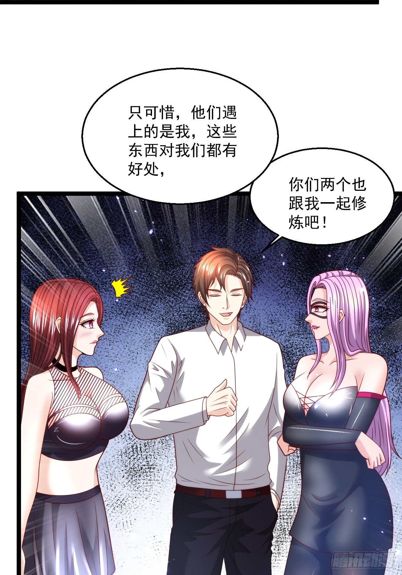 替身少爷不好惹漫画漫画60集漫画,83 天玄剑1图