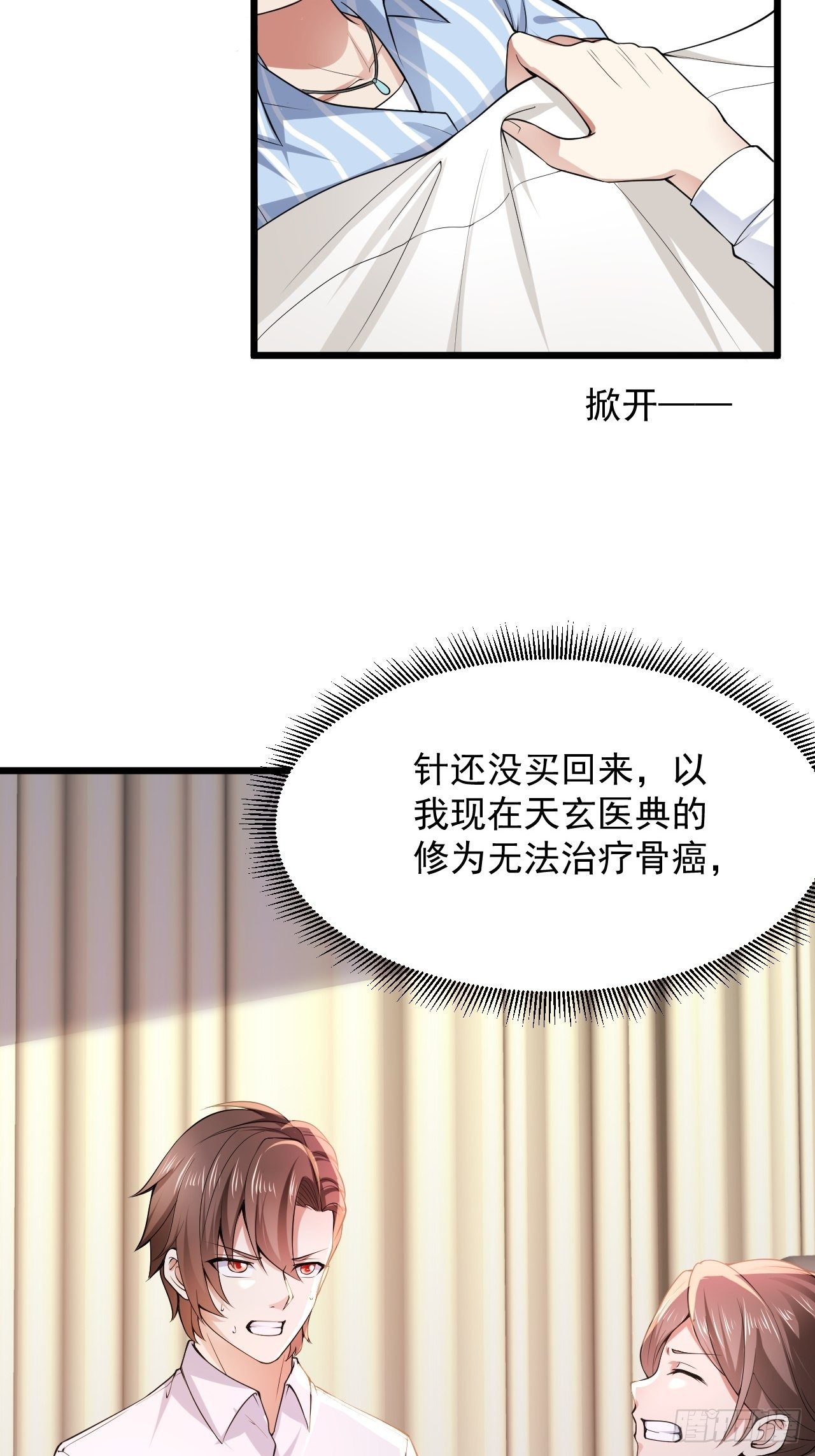 替身少爷不好惹视频漫画,5 千金遇刺2图