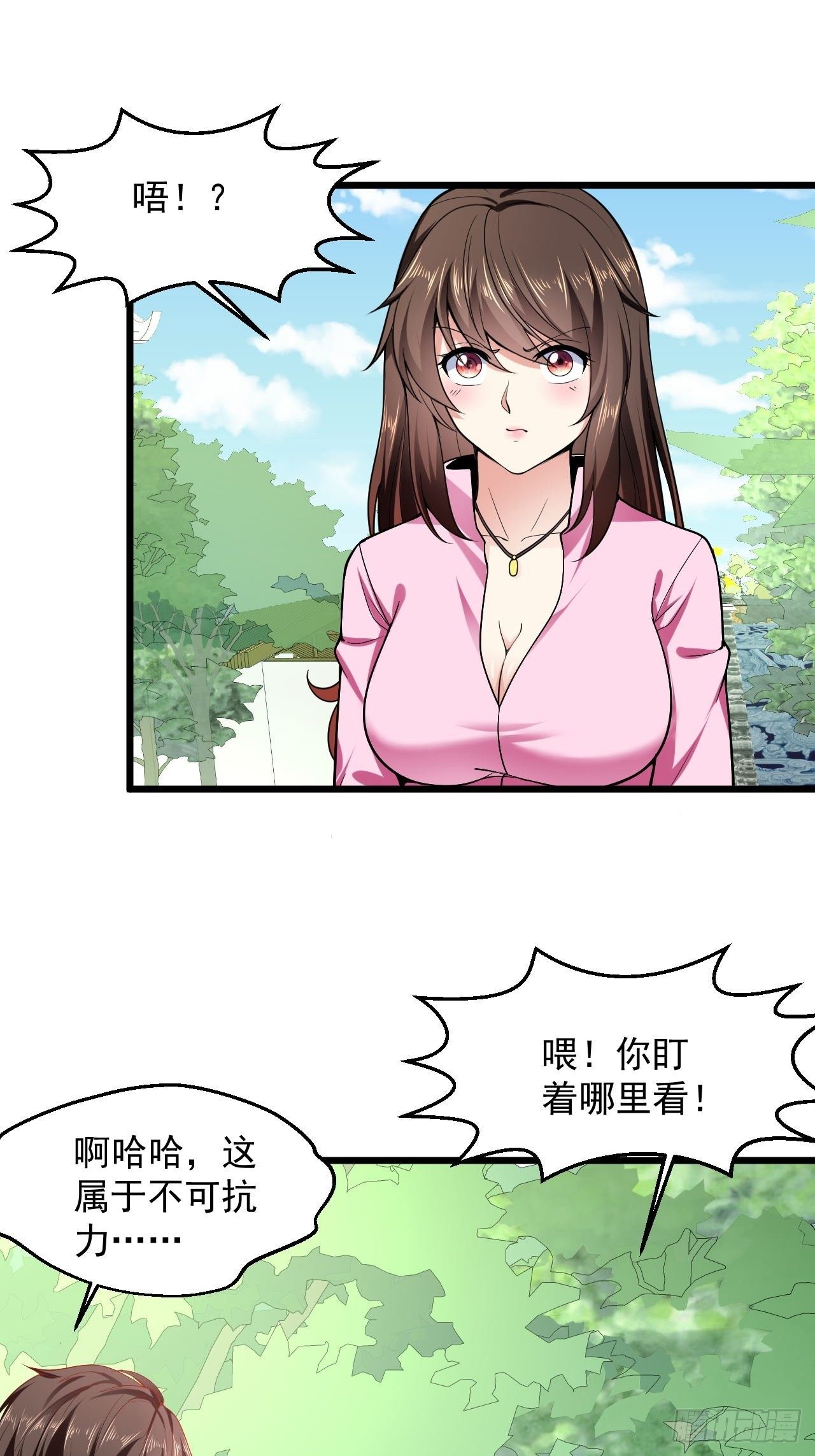 替身少爷不好惹解说漫画,6 祖父大人召见2图