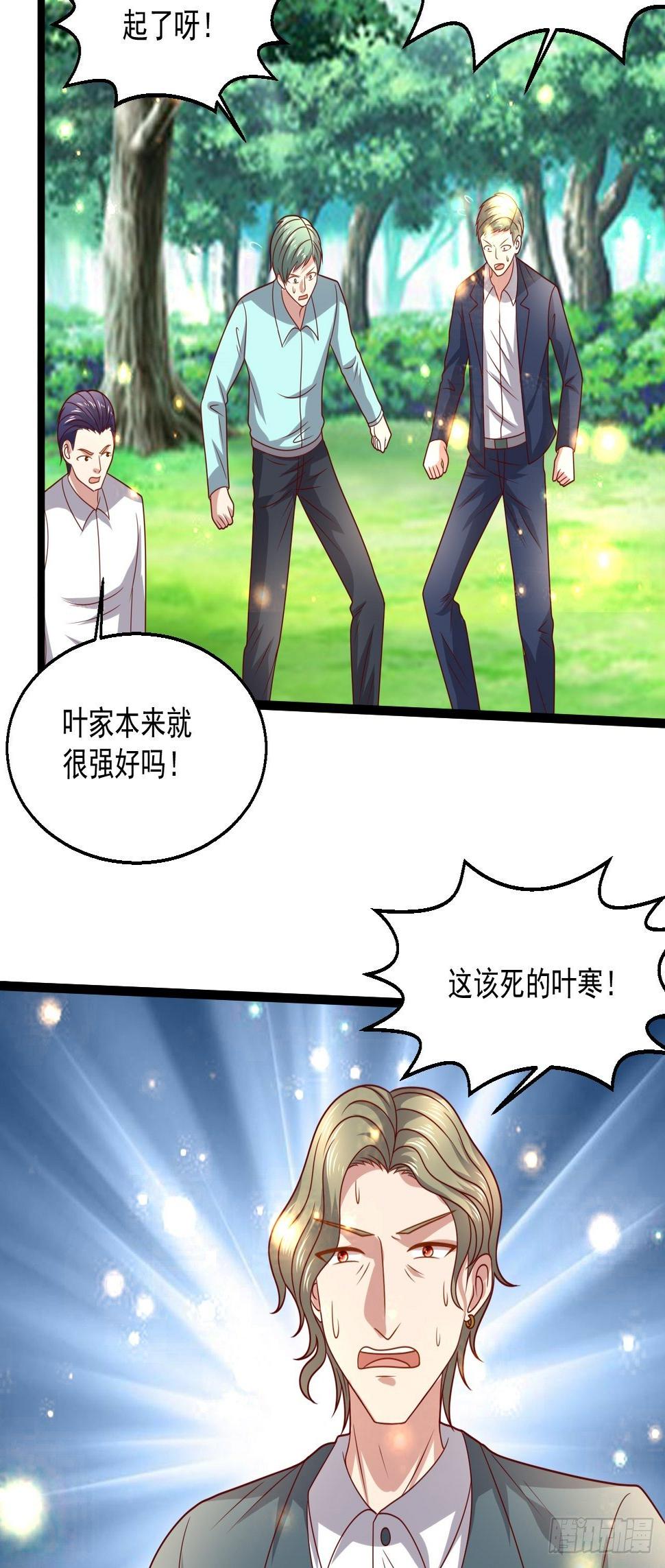 替身少爷不好惹漫画,99 郑耀祖出手1图