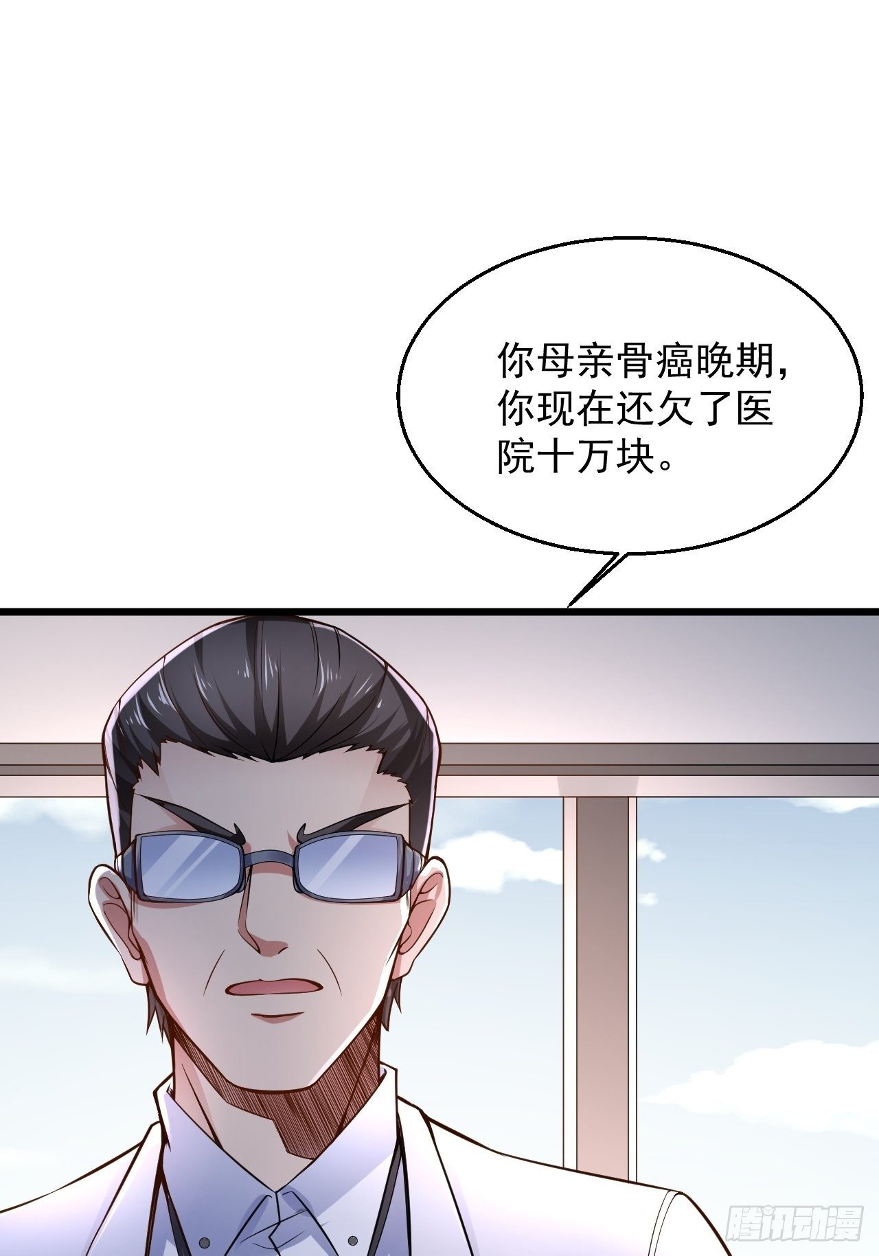 替身少爷不好惹漫画全集漫画,1 绿帽子1图