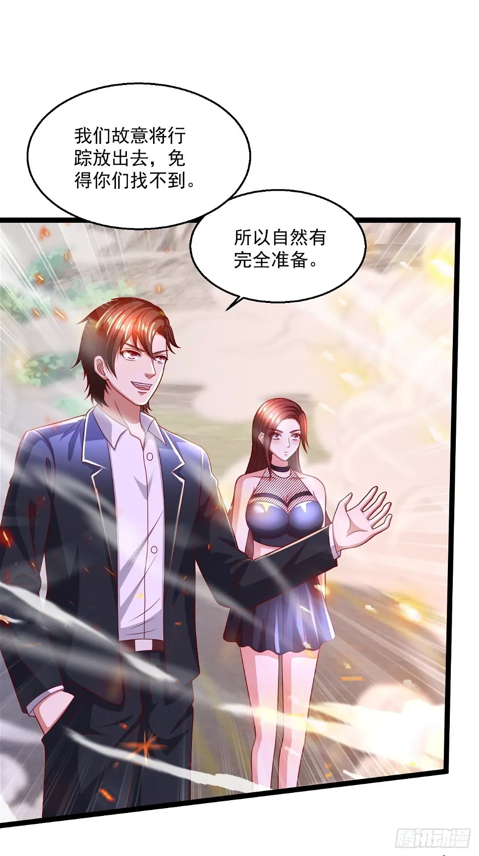 替身少爷不好惹最新话漫画,71 贪狼2图