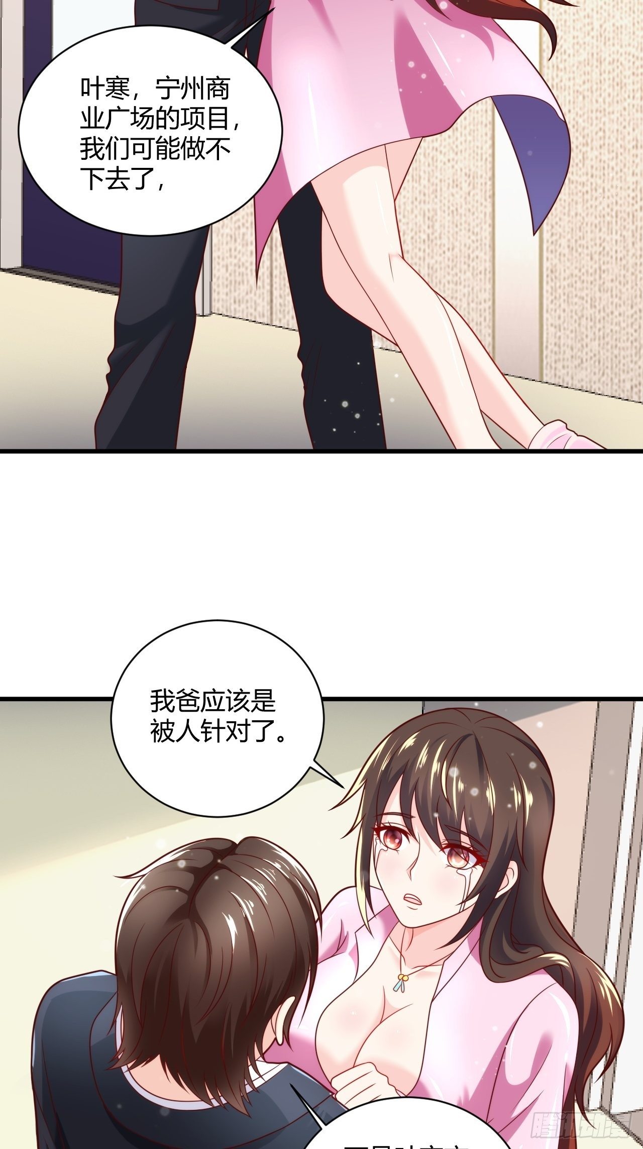 替身少爷不好惹解说漫画,33 制作神药1图