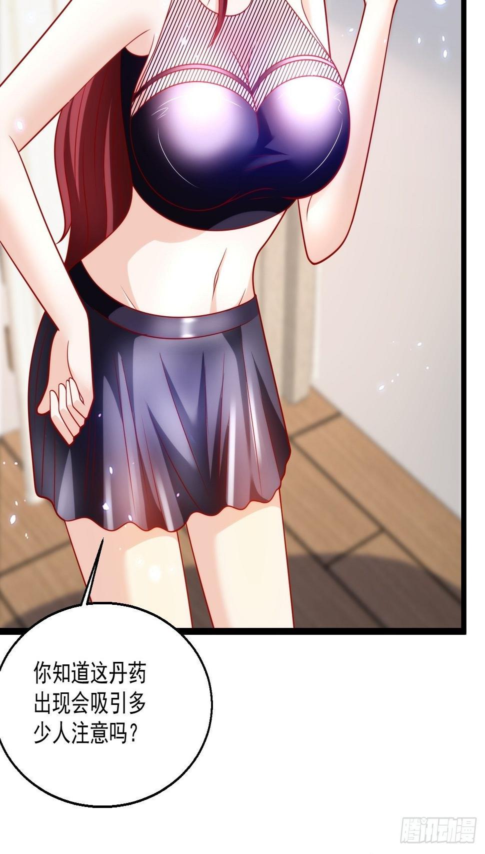 替身少爷不好惹解说漫画,77 聚元丹1图