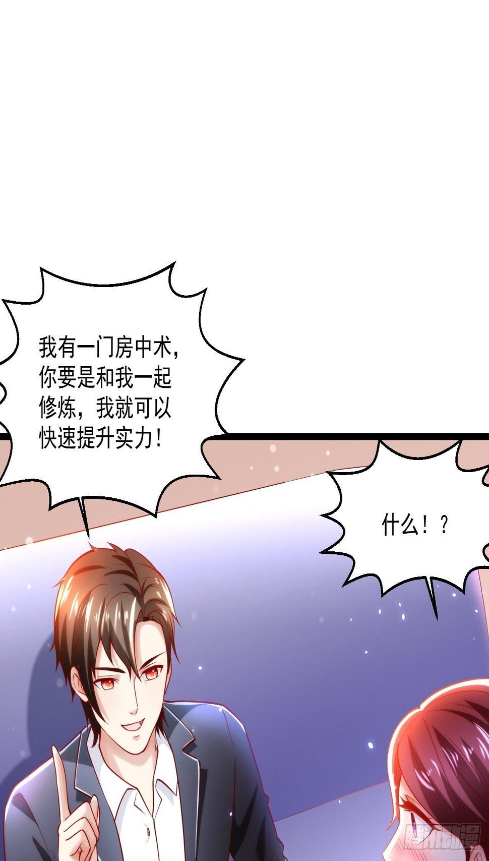 替身少爷不好惹漫画,44 错把少女当做宝2图