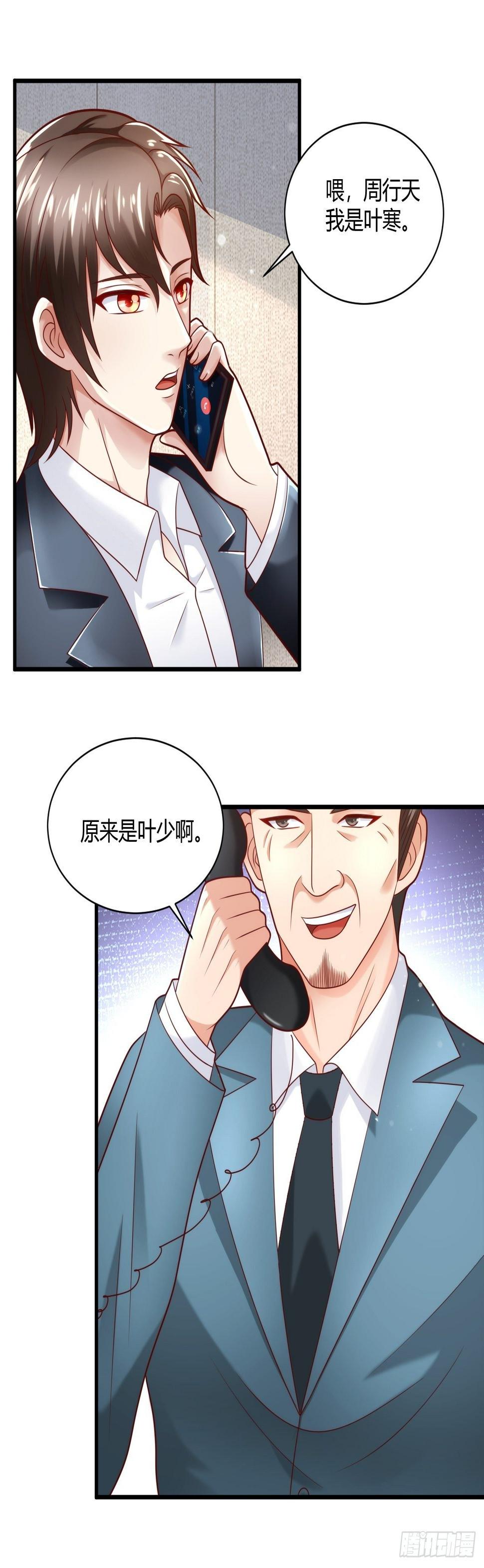 替身少爷不好惹解说漫画,33 制作神药2图