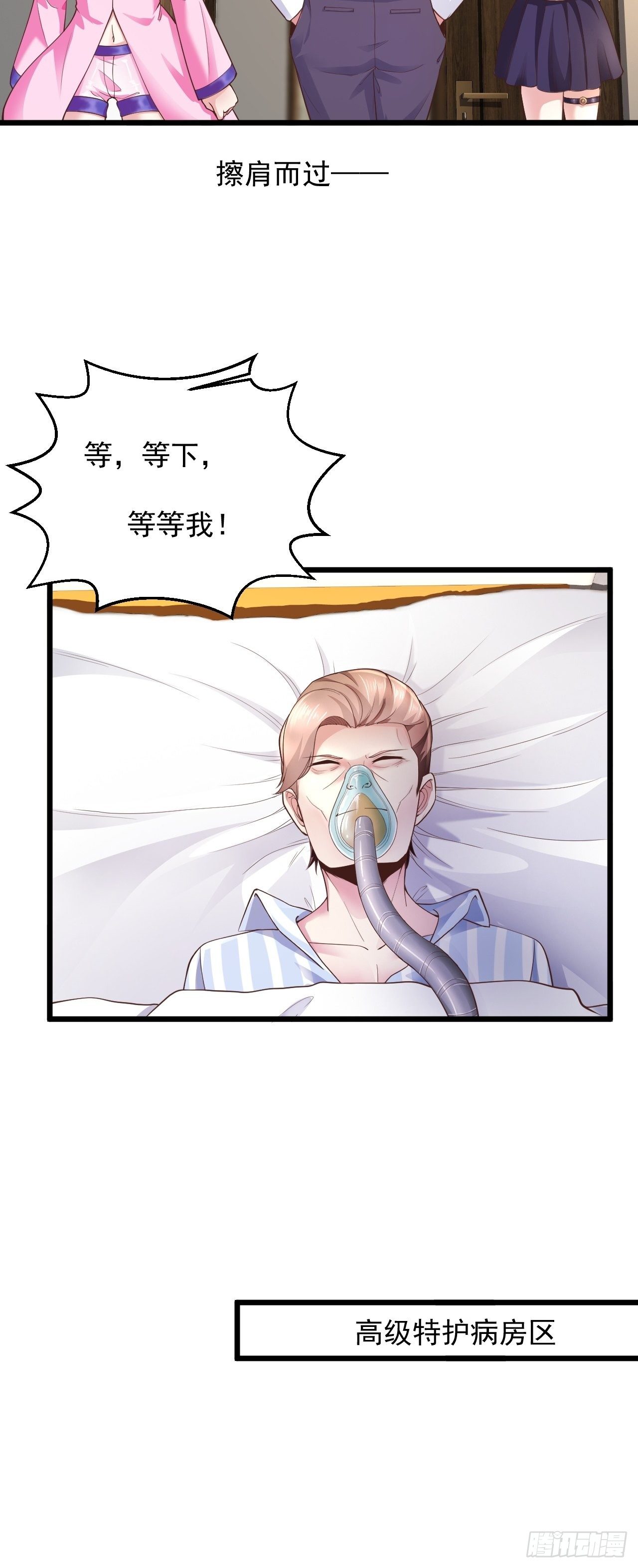 替身少爷不好惹漫画全集漫画,8 谢谢你的绿帽1图