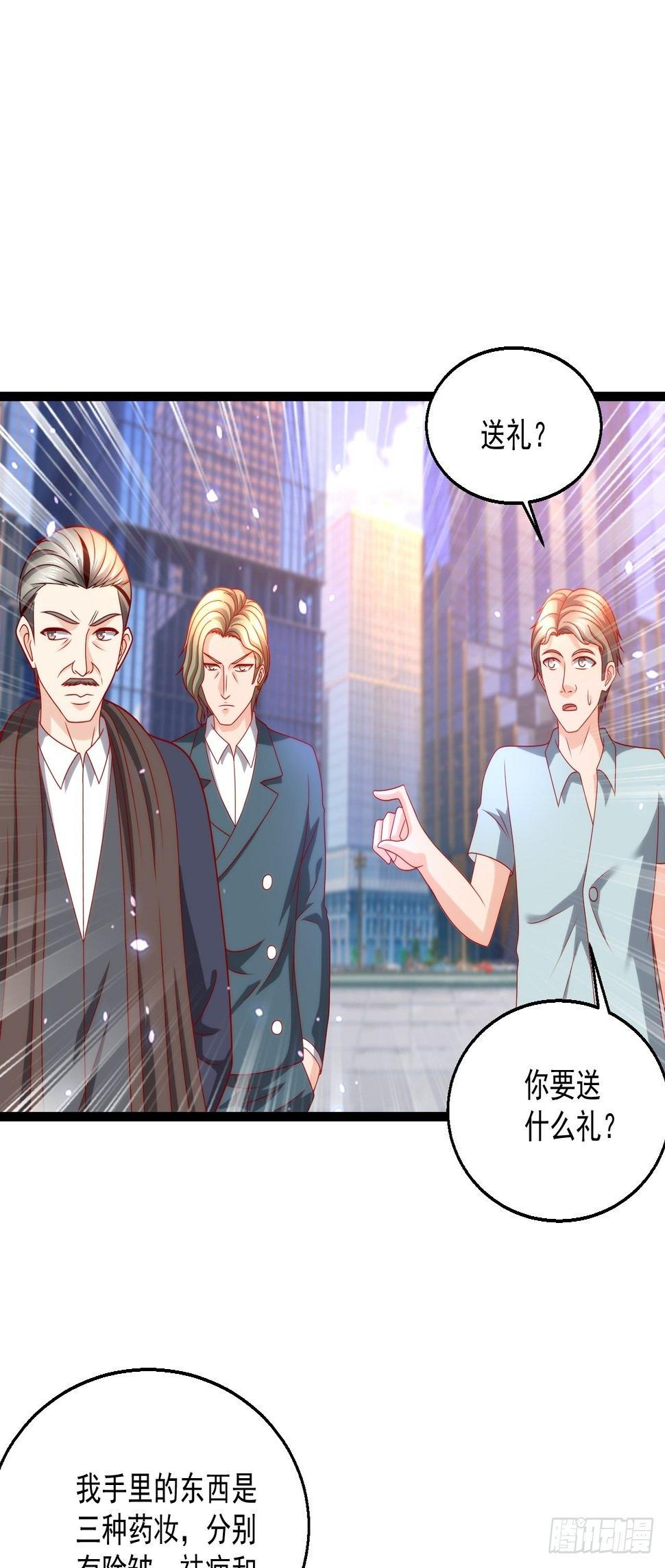 替身少爷不好惹动漫解说合集漫画,109 送礼2图