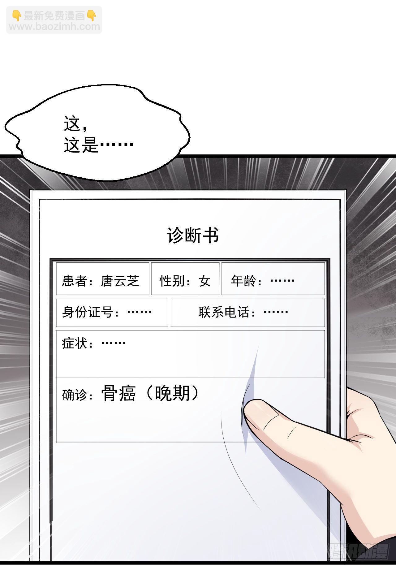 替身少爷不好惹漫画全集漫画,1 绿帽子2图