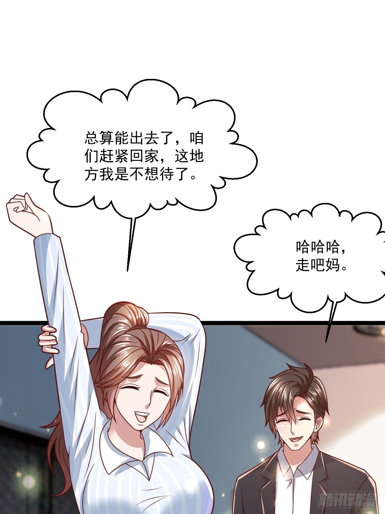 替身少爷不好惹漫画漫画,42 姜瑶瑶遇险2图