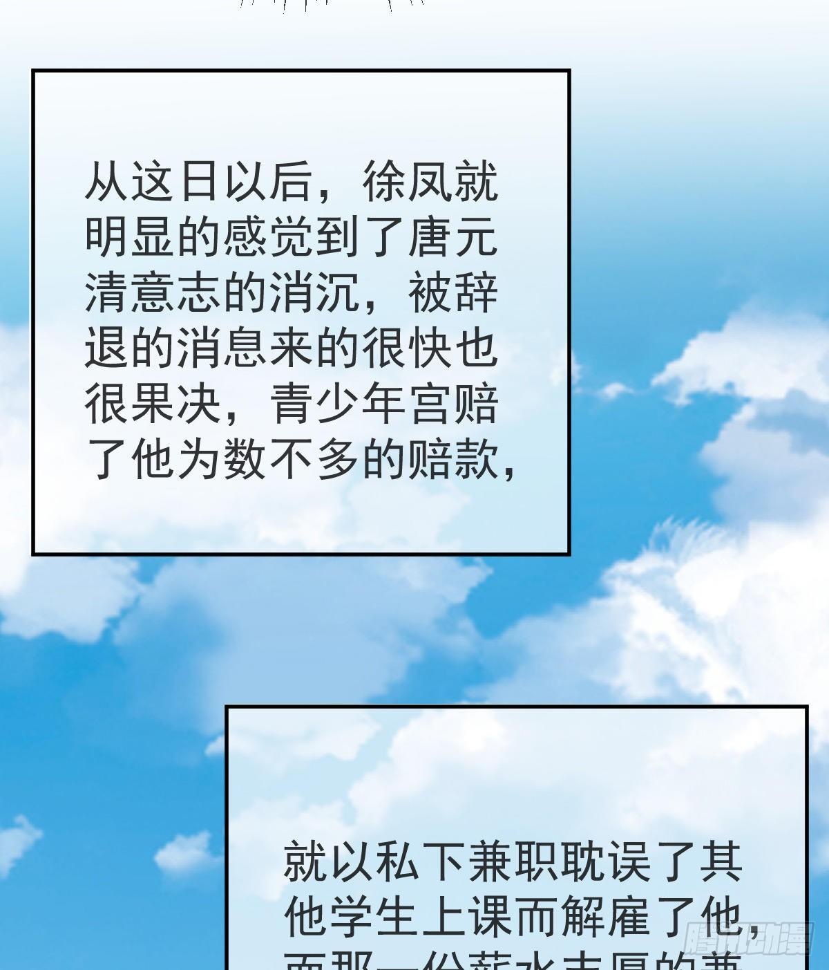 孩子五岁漫画,第27话 霸气护夫1图