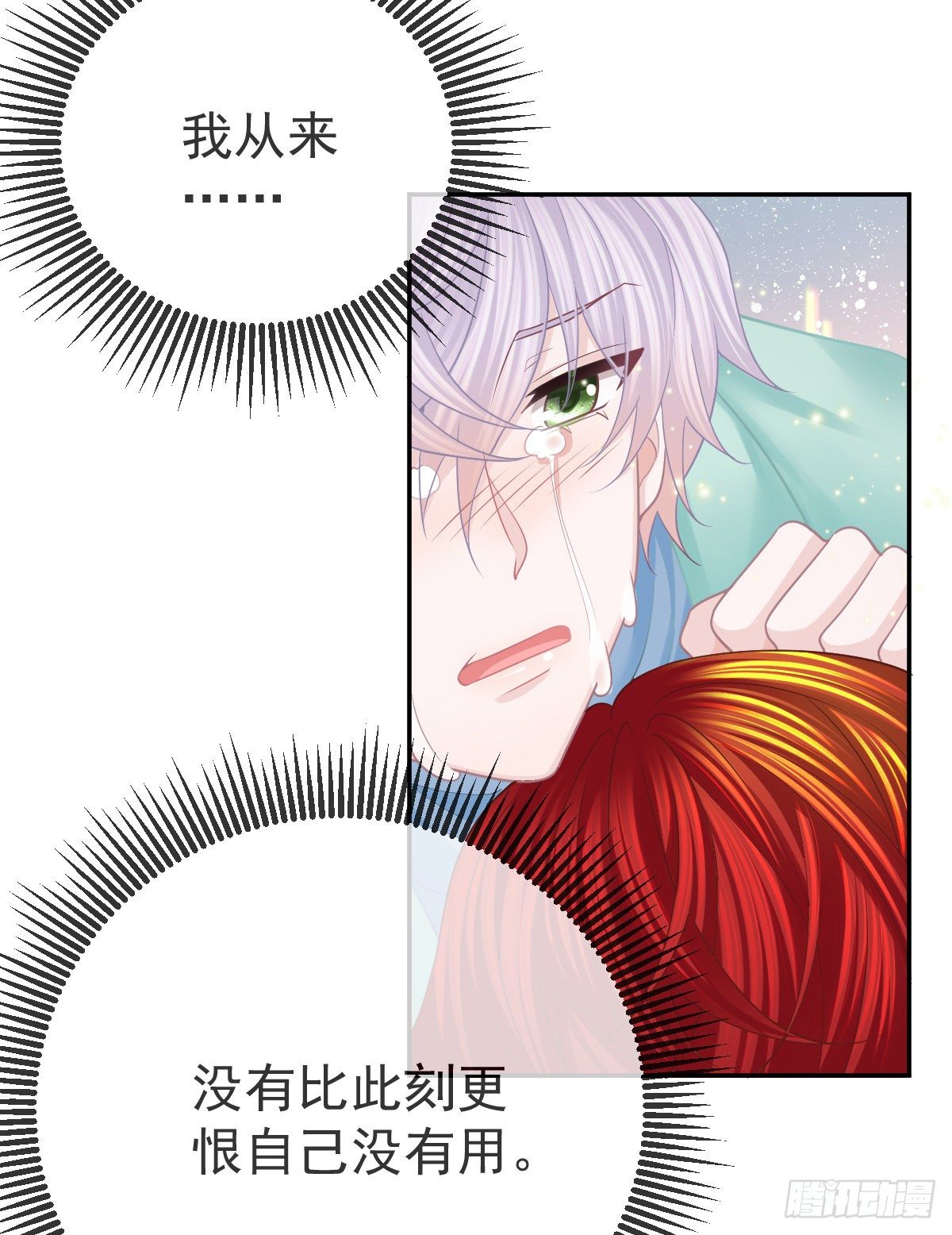 孩子五岁漫画,第40话 阿清起疑1图
