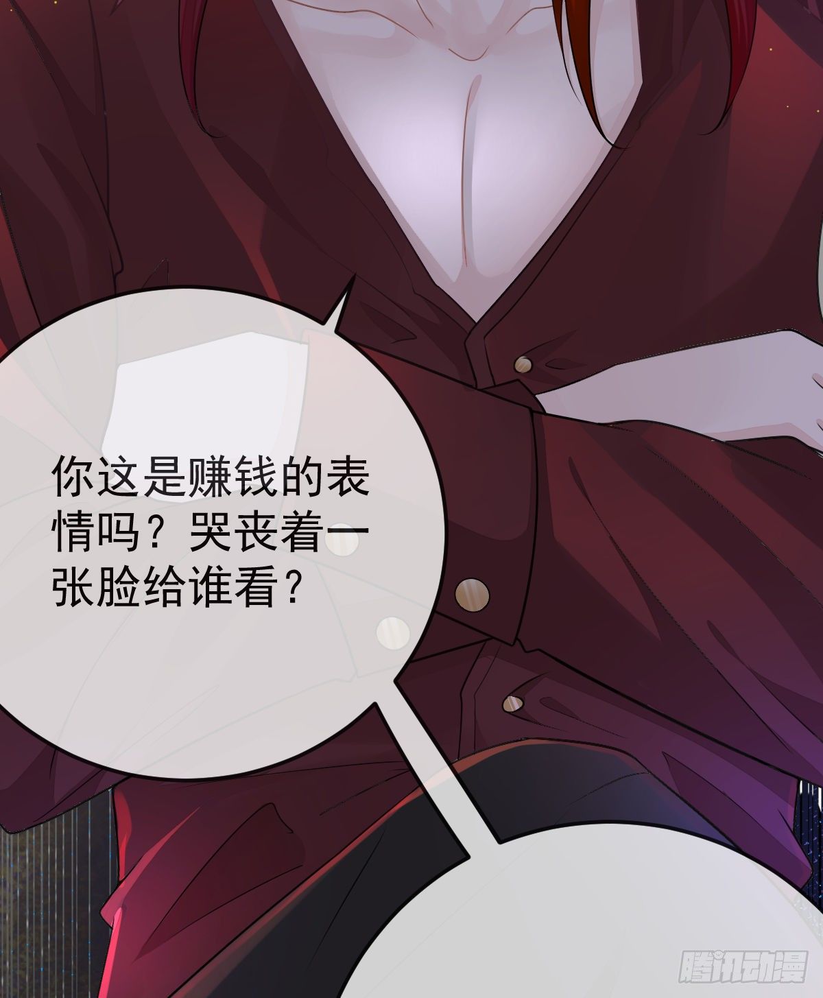 孩子五岁漫画,第11话 有钱人的羞辱1图