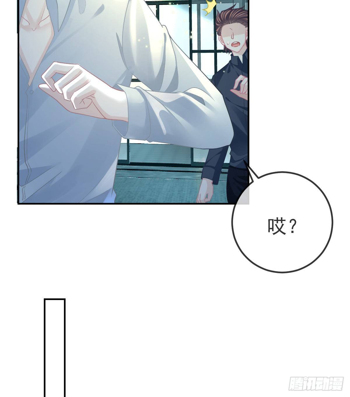 孩子五岁漫画,第45话 爆发1图