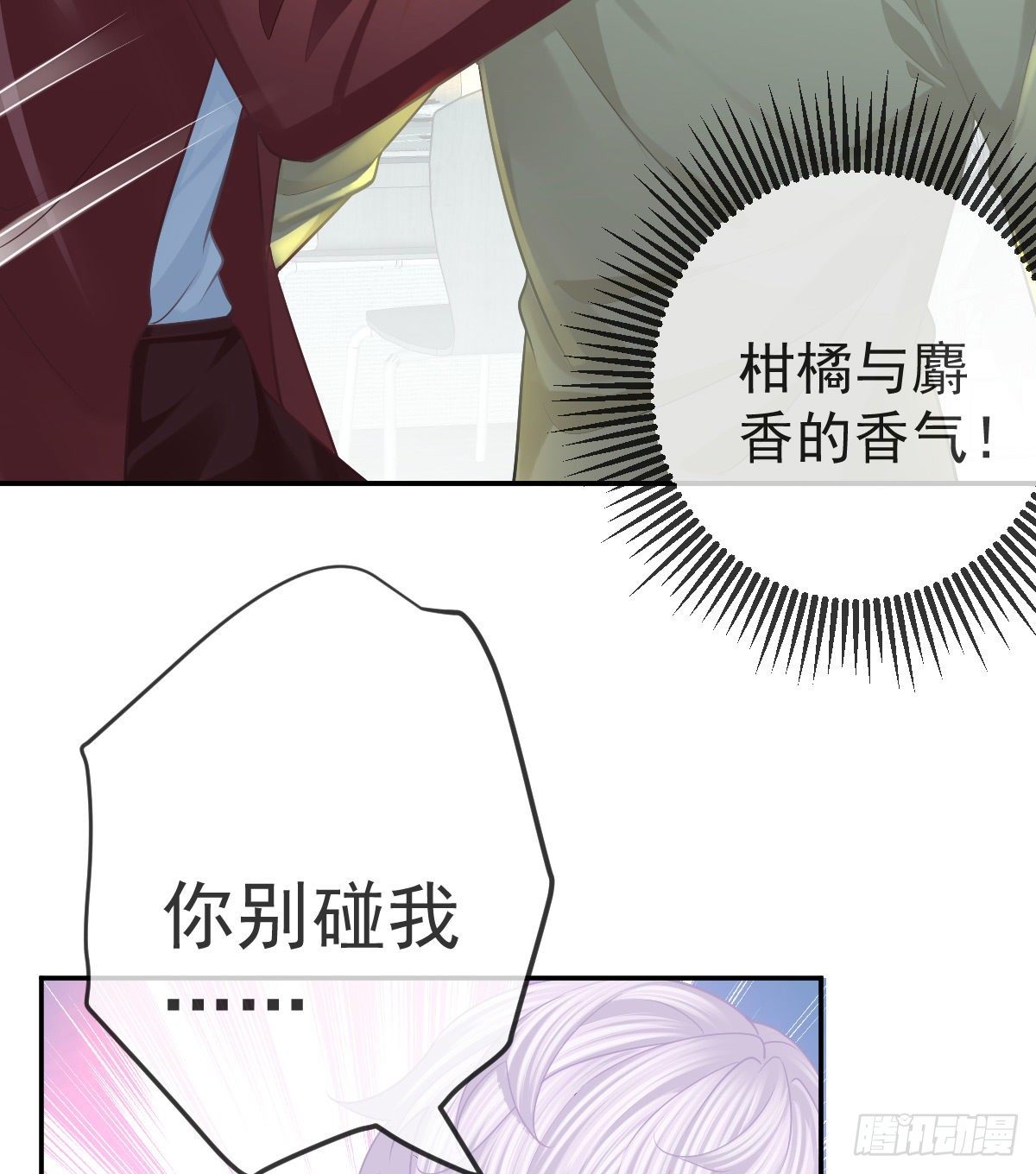 孩子五岁漫画,第45话 爆发2图