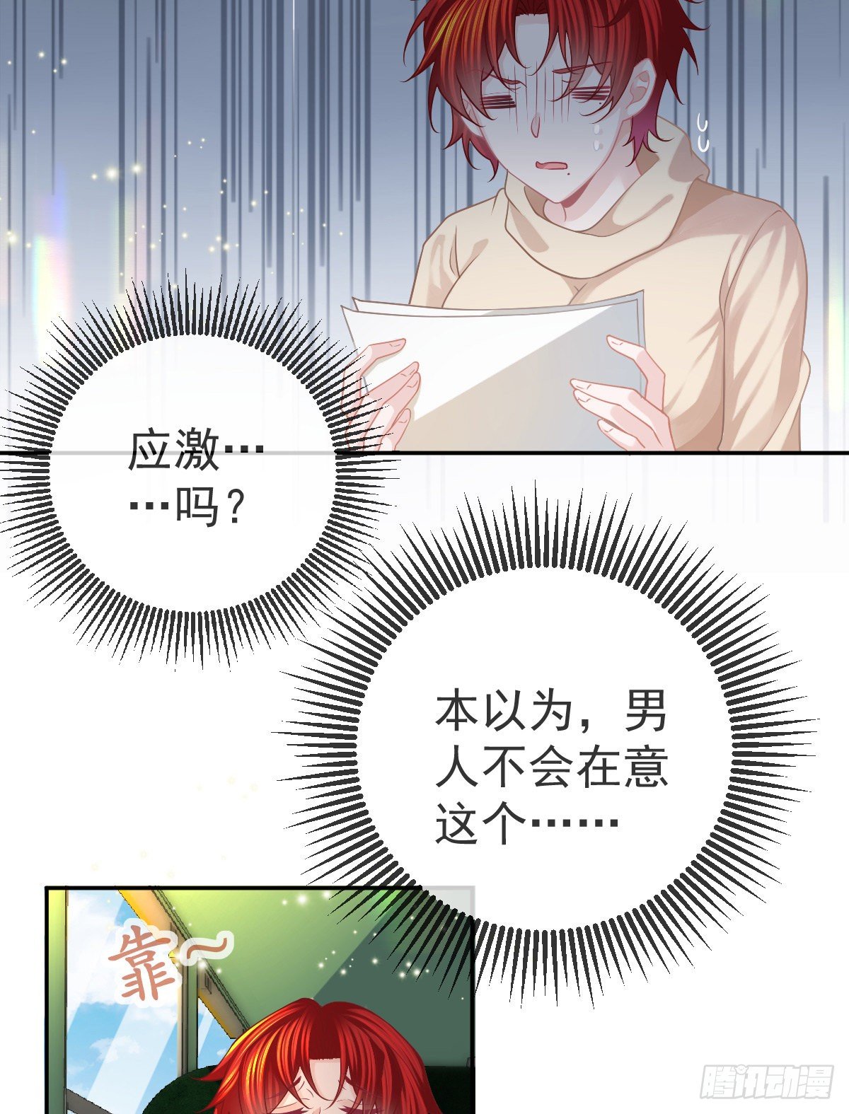 孩子五岁漫画,第43话 成功的第一步1图