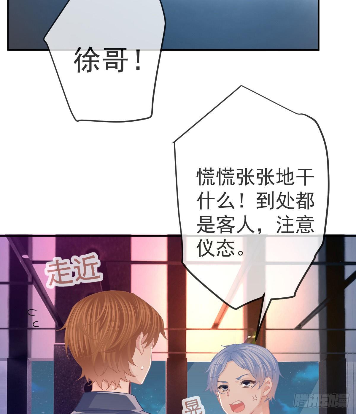 孩子五岁漫画,第72话 保护沈老板2图