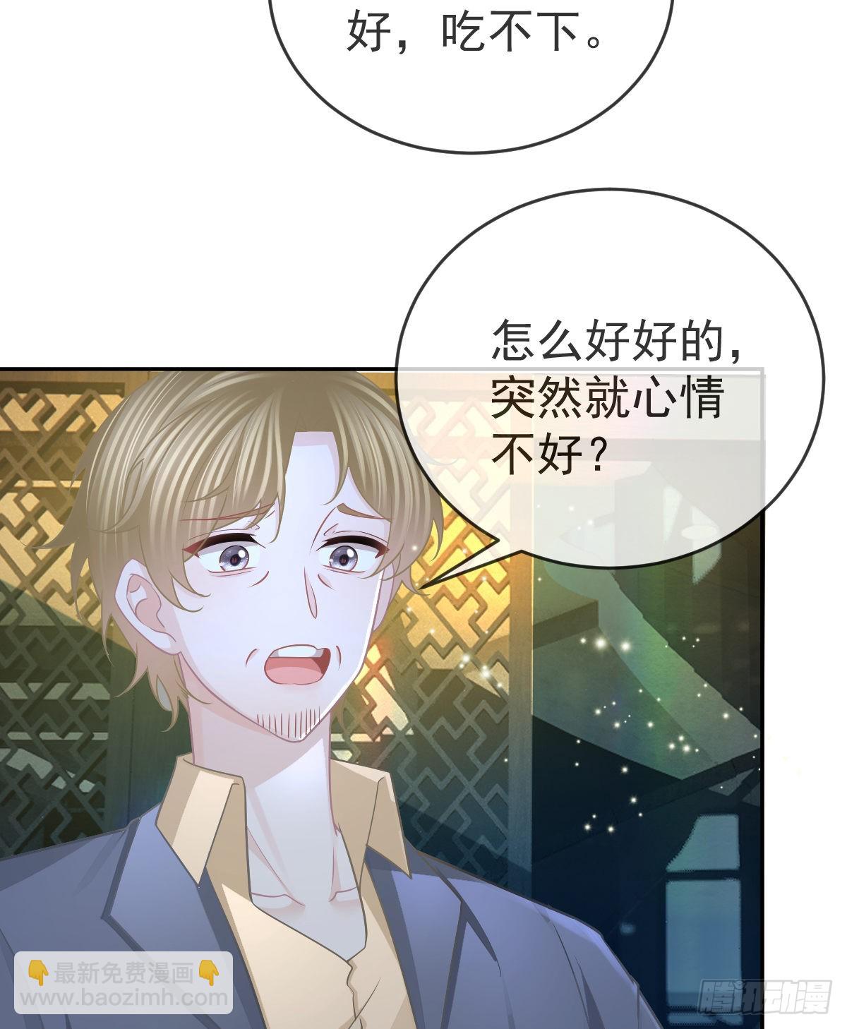 孩子五岁漫画,第102话 领证2图