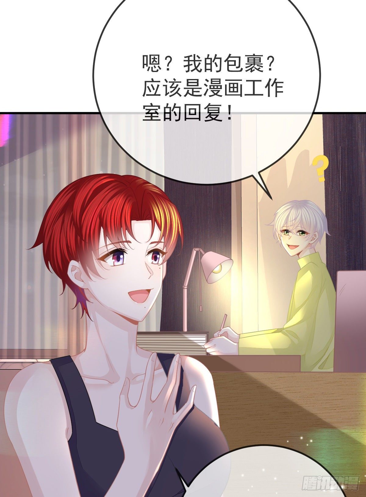 孩子五个月拉肚子又吐什么情况漫画,第30话 竟然还敢来！2图