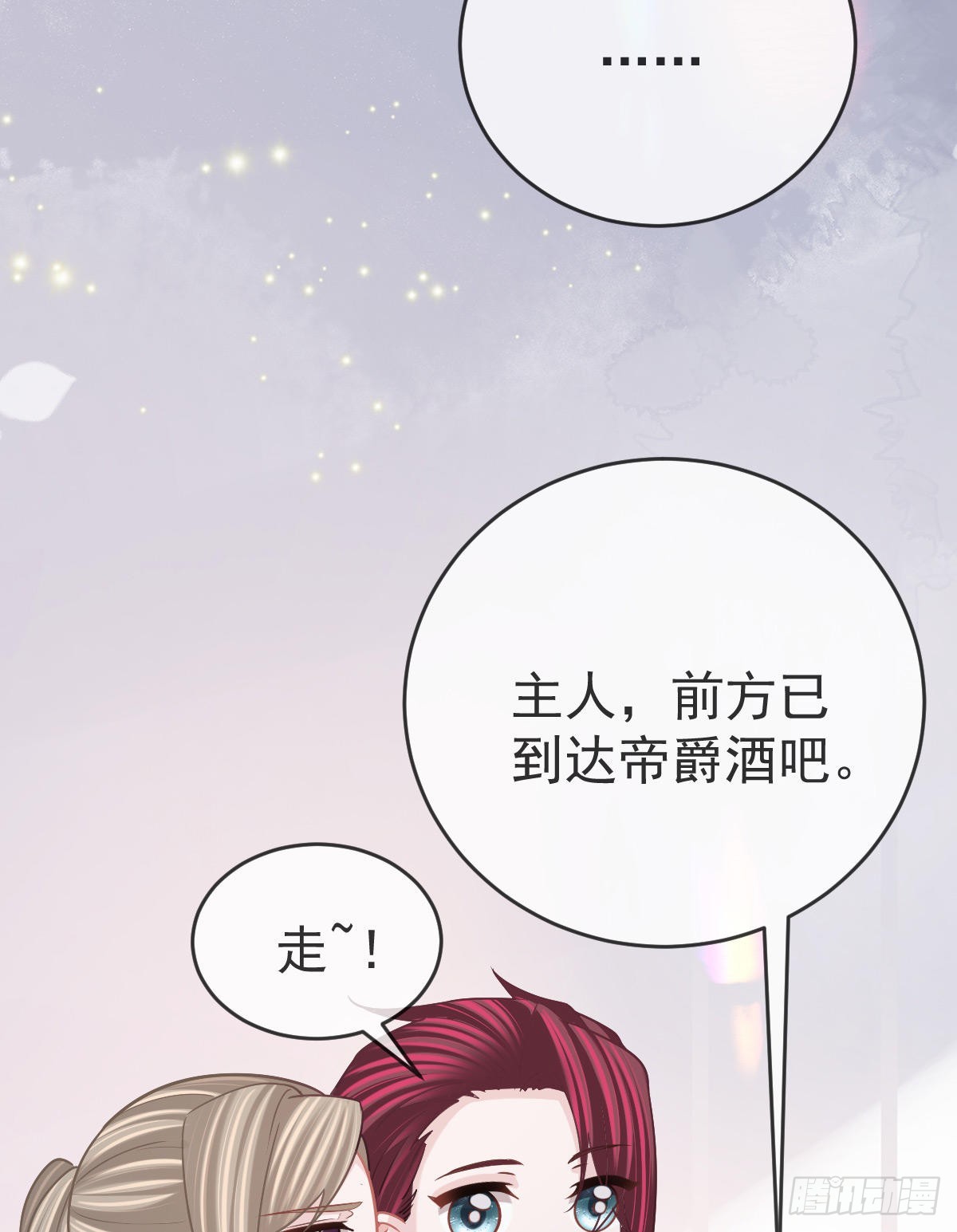 孩子五岁漫画,第92话就是她1图