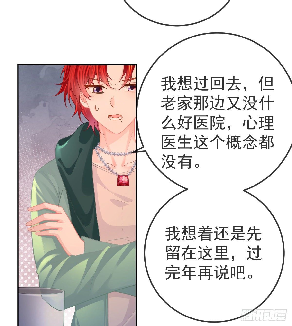 孩子五岁漫画,第52话 只要你快乐1图