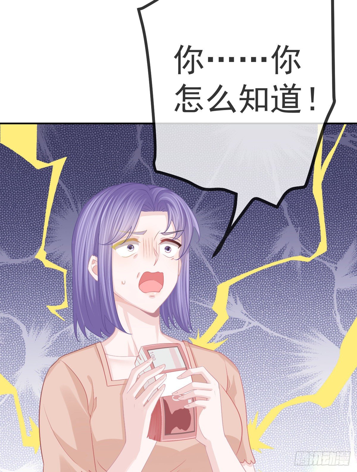孩子五岁漫画,第27话 霸气护夫1图