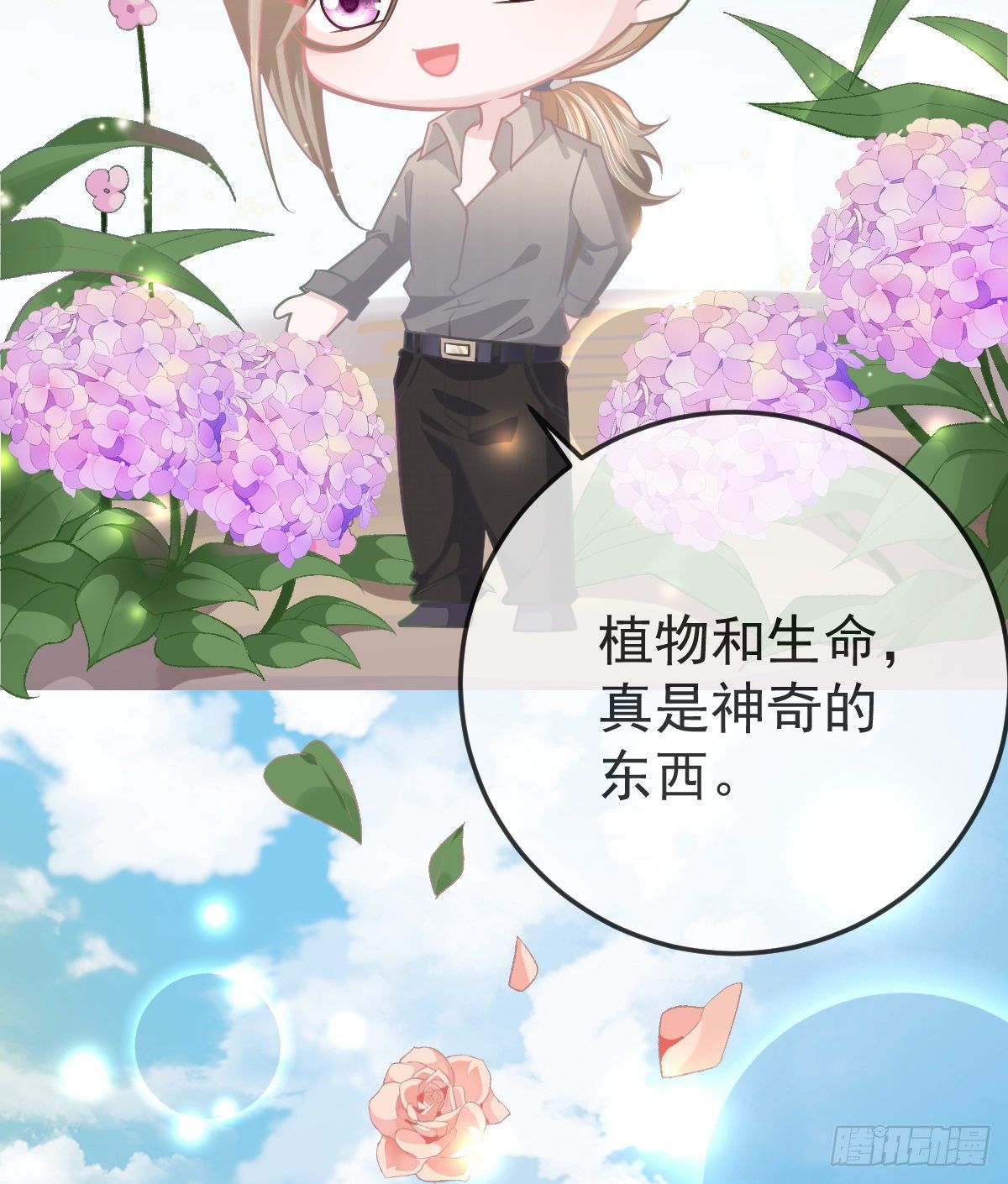 孩子五岁漫画,第17话 渴望了解女人1图