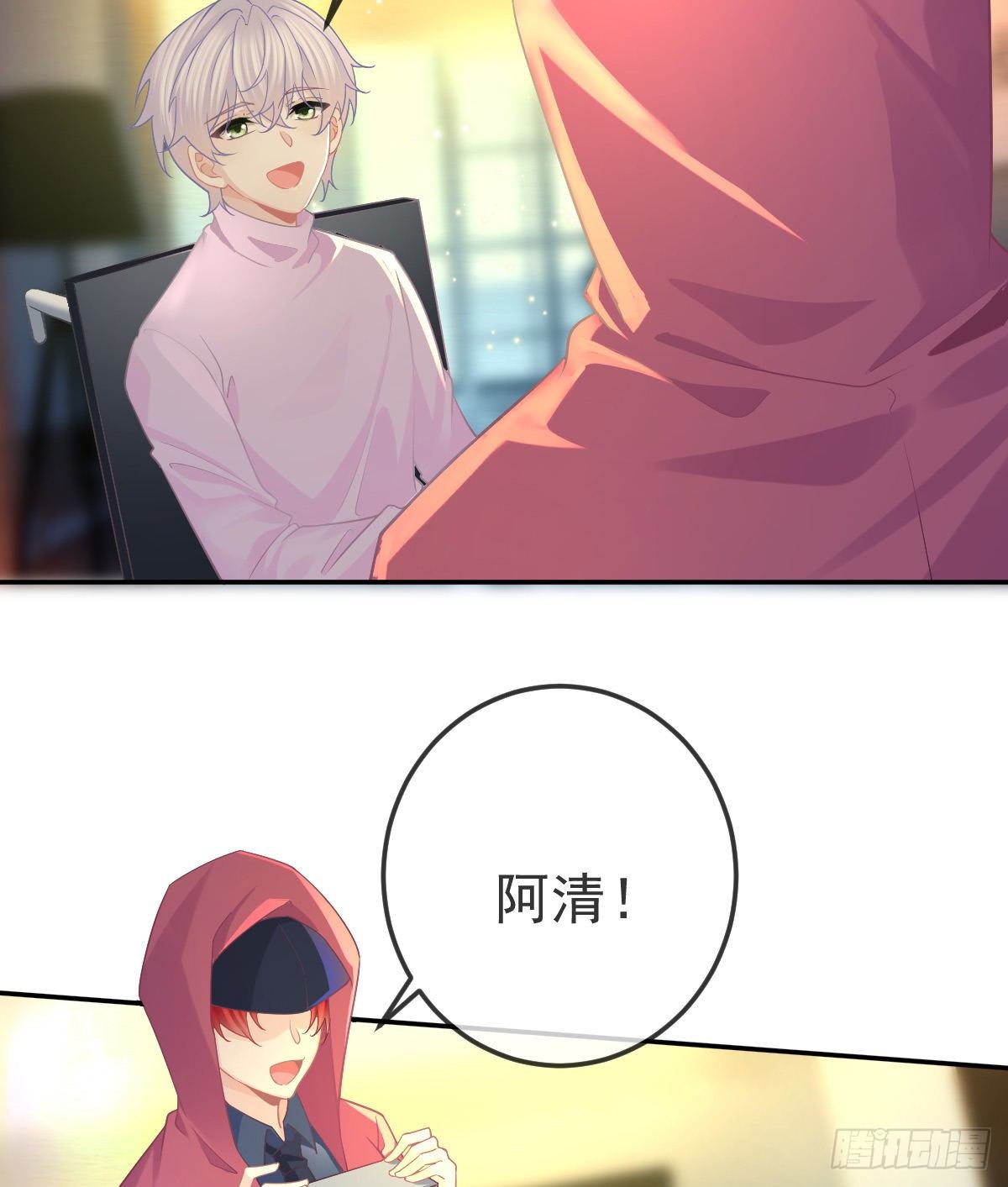 孩子五个月拉肚子又吐什么情况漫画,第70话 我的温柔乡1图