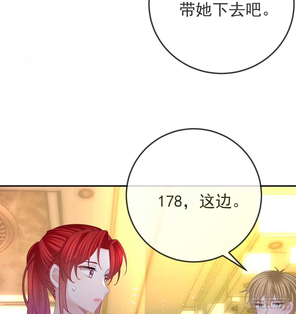 孩子五岁漫画,第89话 活着回去2图