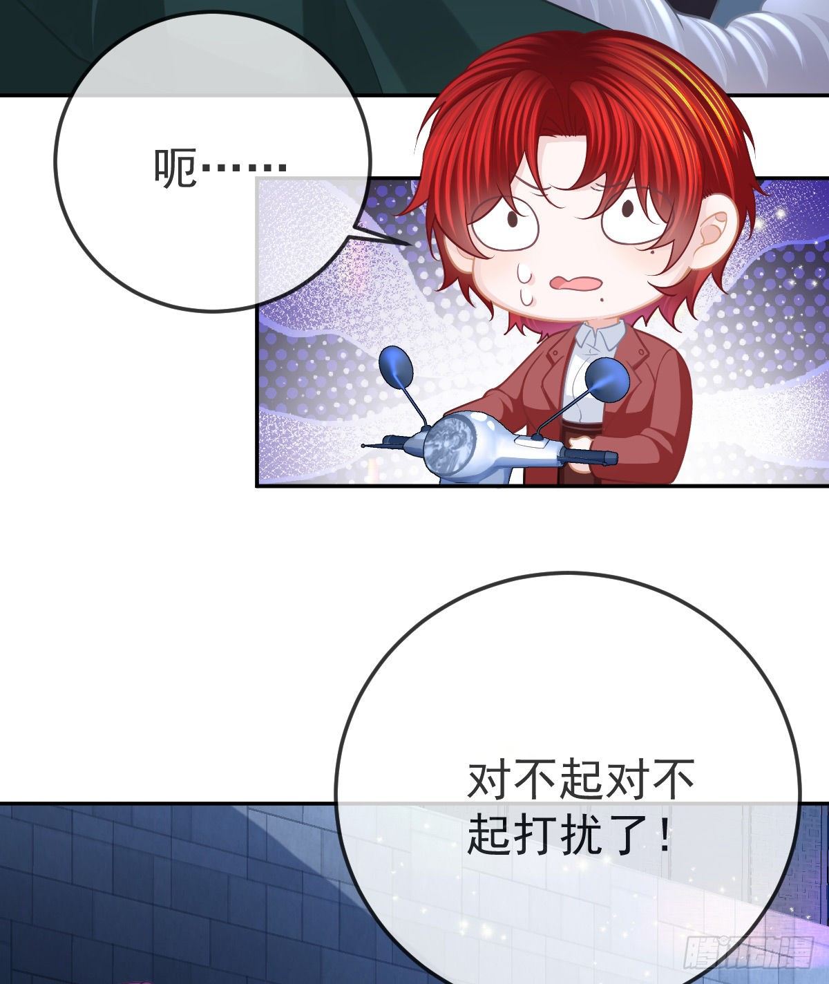 孩子五个月拉肚子又吐什么情况漫画,第44话 头牌的特殊技能2图