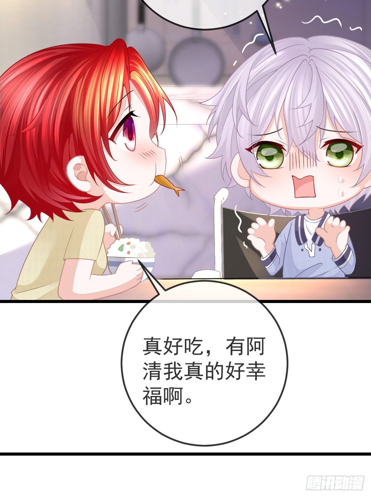 孩子五岁漫画,第6话 搞快点2图