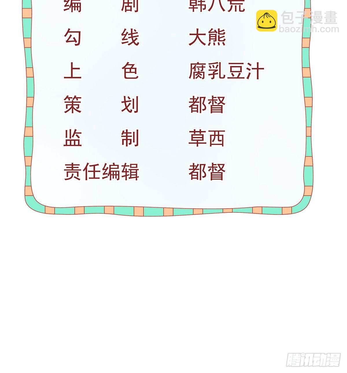 孩子五岁漫画,第93话胜利者，178号1图