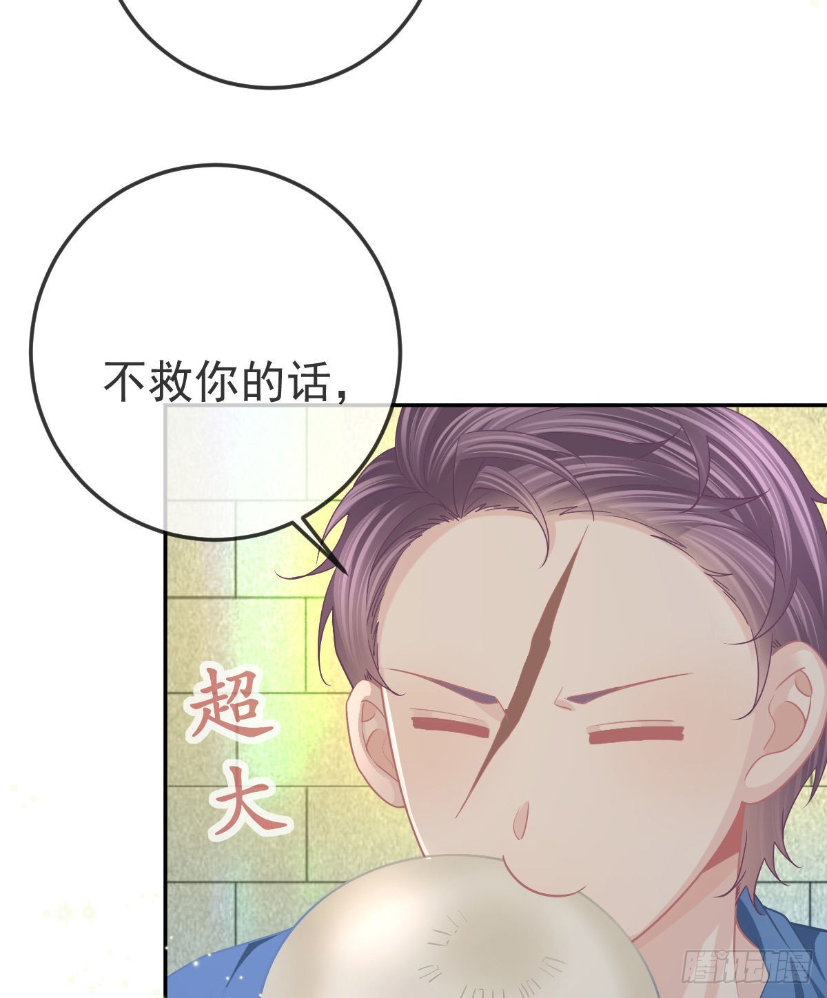 孩子五岁漫画,第86话 只有她能碰1图
